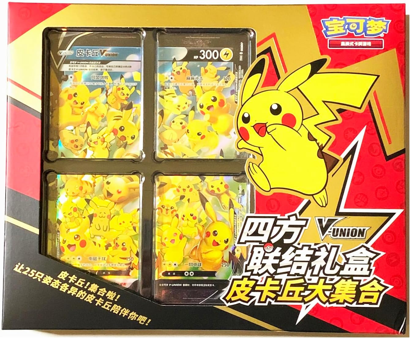 Pokemon TCG S-Chinese 2024 Pikachu V-Union Gift Box with Display Frame