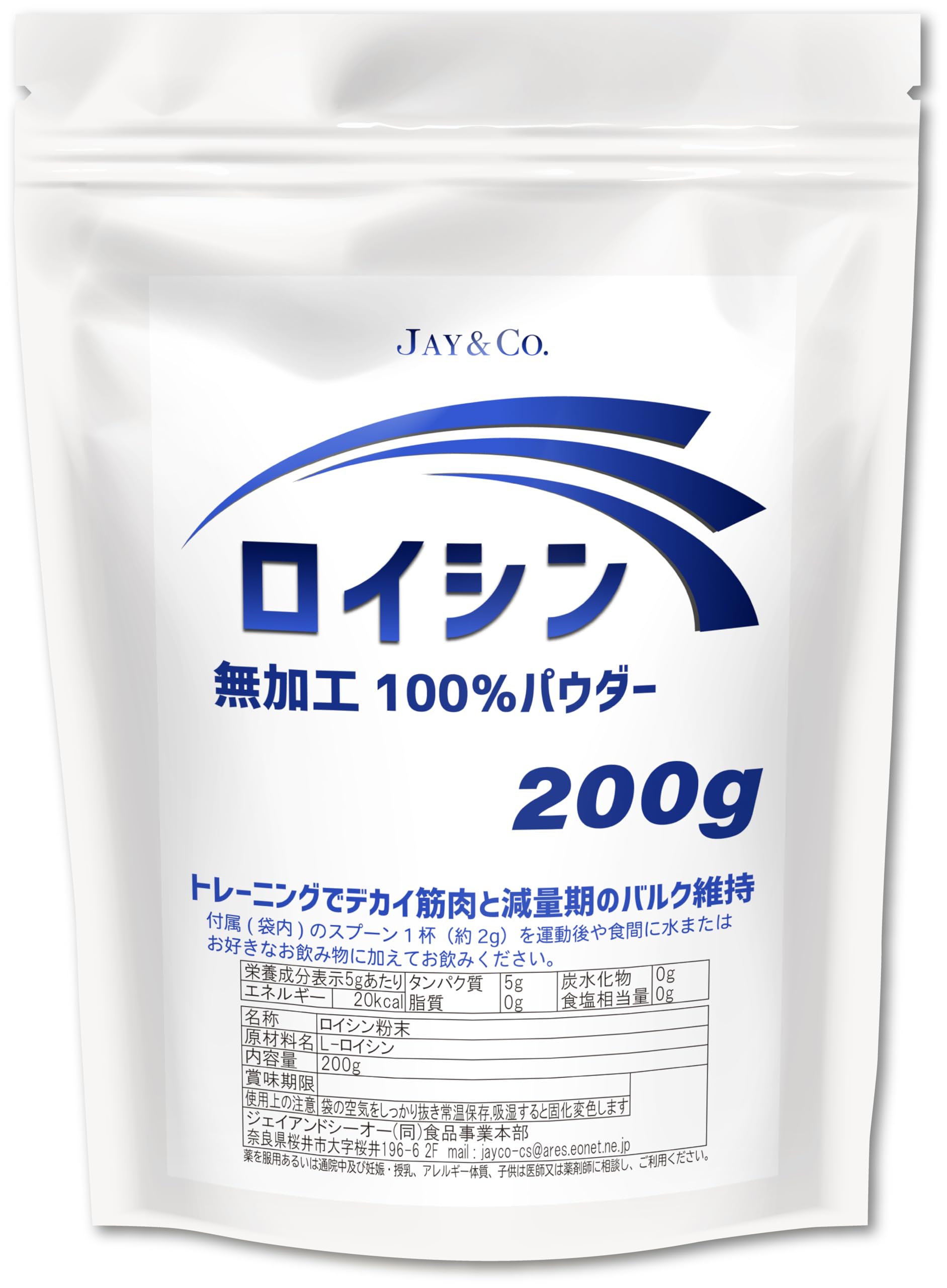 Amazon | JAY&CO. 無加工100％ ロイシン パウダー 安心の植物由来 