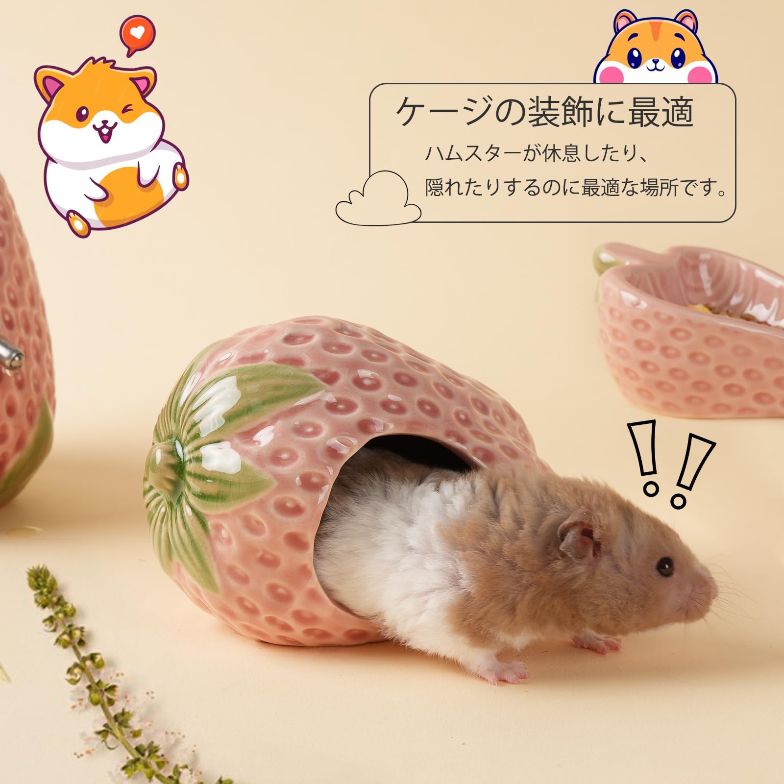 Amazon.co.jp: ハムスター ハウス 隠れ家 ハムスター 家 らしいイチゴ