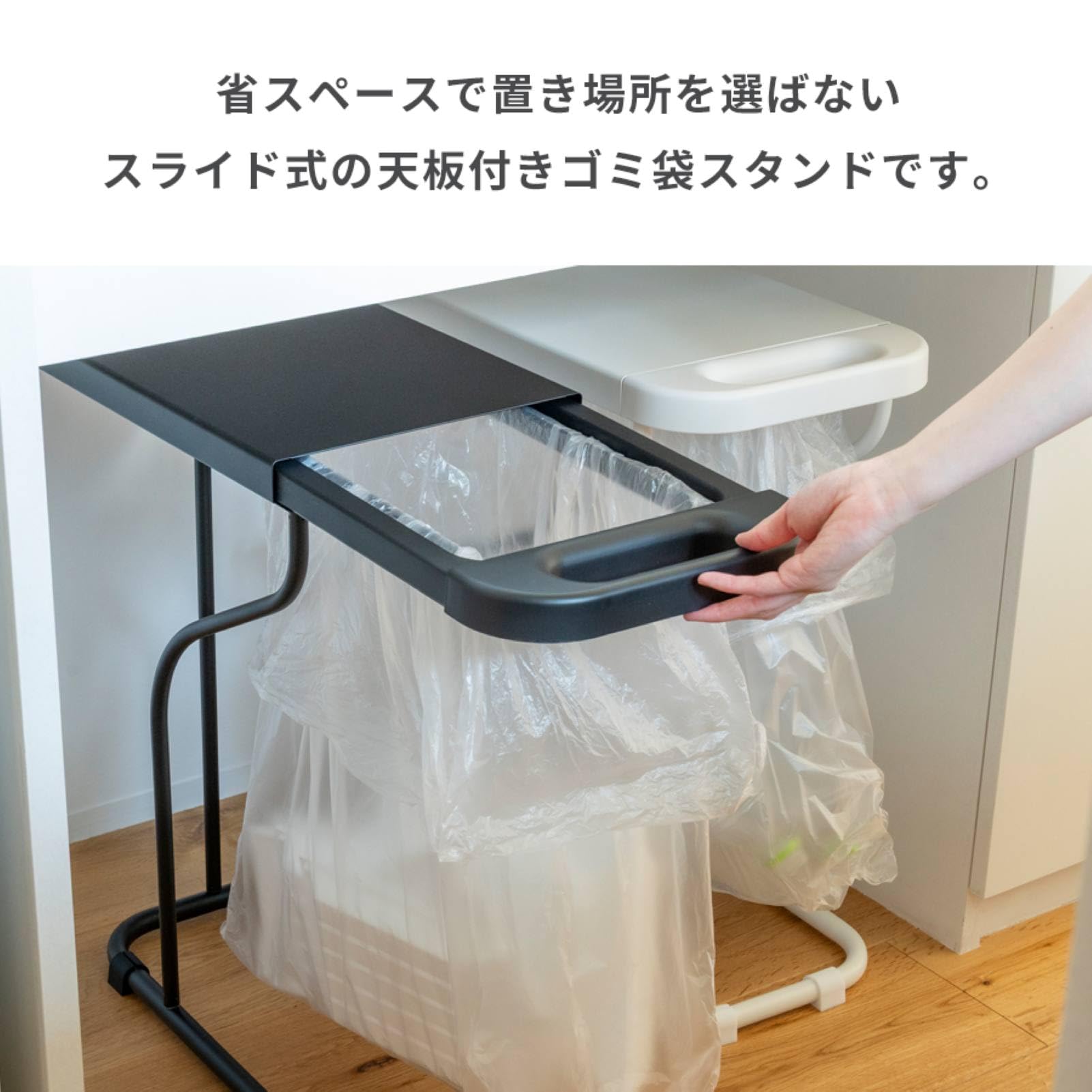 Amazon｜ビーワーススタイル 引き出し式 ゴミ袋ホルダー ライト
