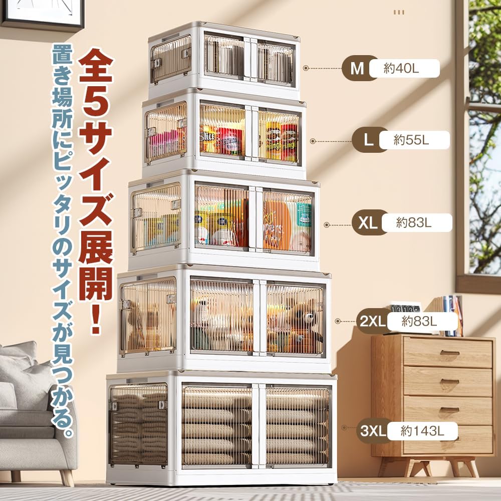 RULAYMAN 【折りたたみ 収納ボックス】83L 蓋付き 全方向から取り出せる キャスター付き 折り畳み コンテナ ボックス 衣