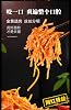 Spicy Strips Chinese Snack 72g/bag,latio Spicy Strips, Instant Snack, Traditional Gluten,Lataio Spicy Strips,Handmade Spicy,Spicy Slice,Spicy Silk,Spicy Bar,Devil Spicy (2-pack mix and match)