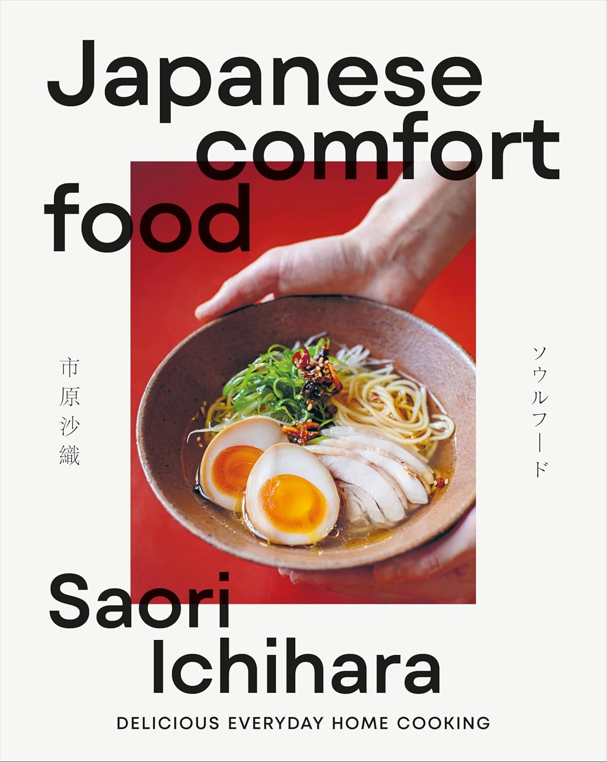 Japanese Comfort Food: Delicious Everyday Home Cooking      Kindle Edition