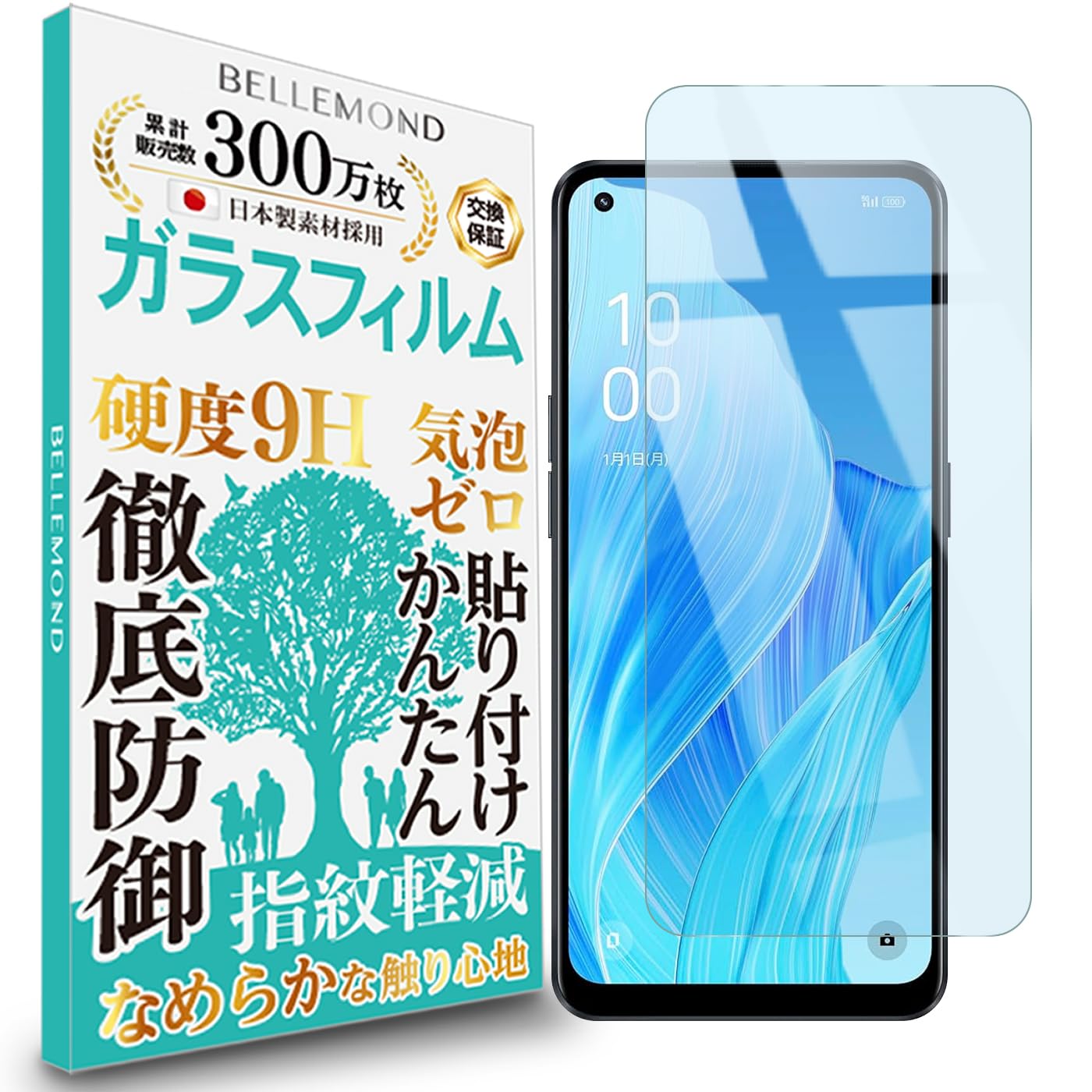 Amazon | ベルモンド OPPO Reno9 A 用 ガラスフィルム ブルーライト 