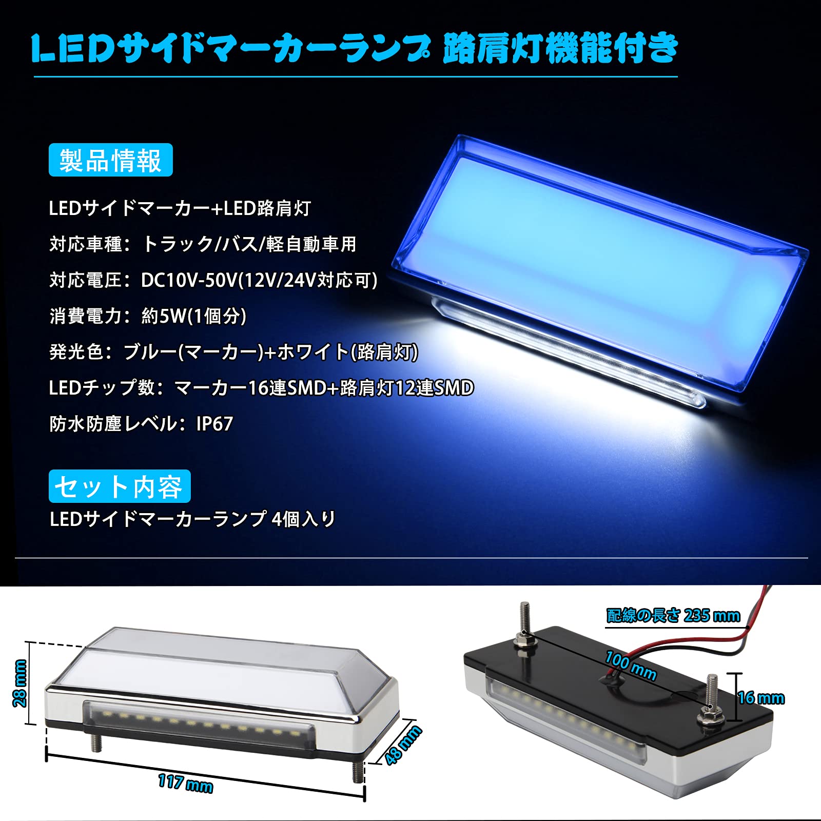 Amazon | LED サイドマーカー 路肩灯機能付き OPPLIGHT 防水