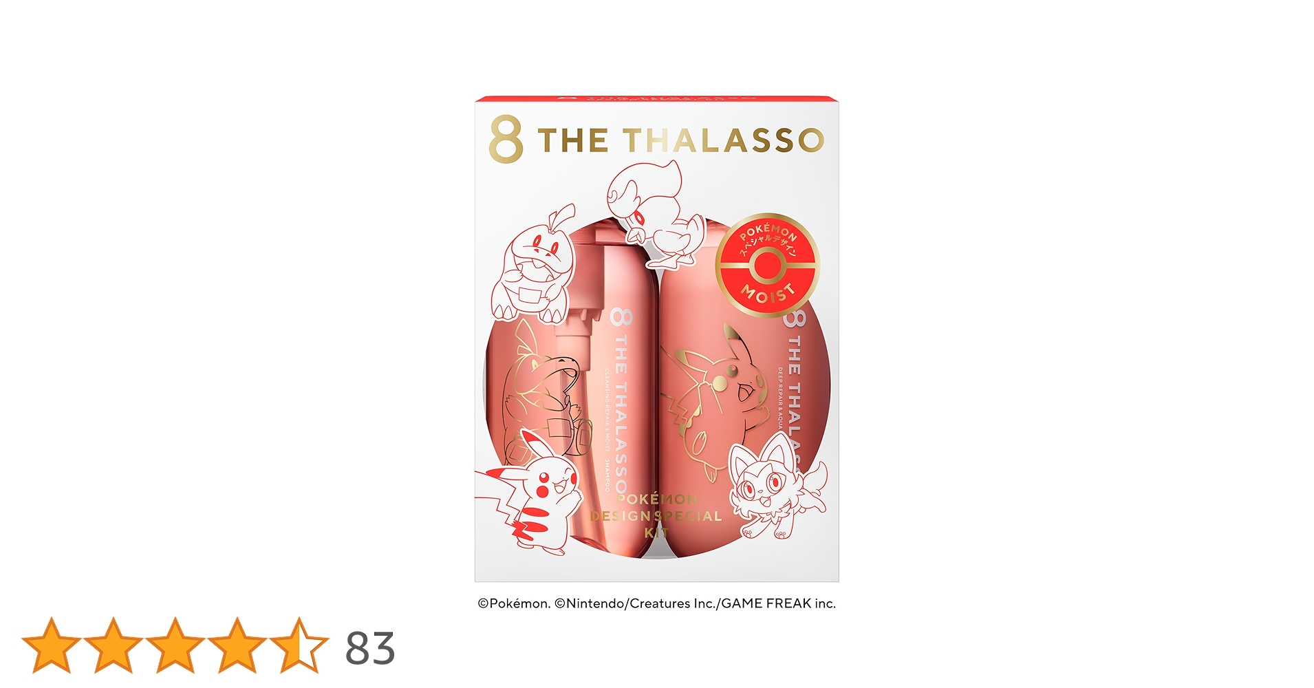 Amazon | エイトザタラソ モイストシャンプー＆モイストトリートメント