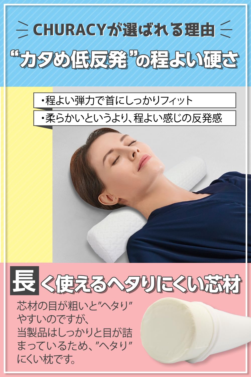 Amazon｜CHURACY 肩が軽くなる 首枕 首 ストレッチ 枕 棒型 首まくら