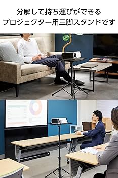 Amazon | エレコム プロジェクター スタンド 三脚 台 高さ調整