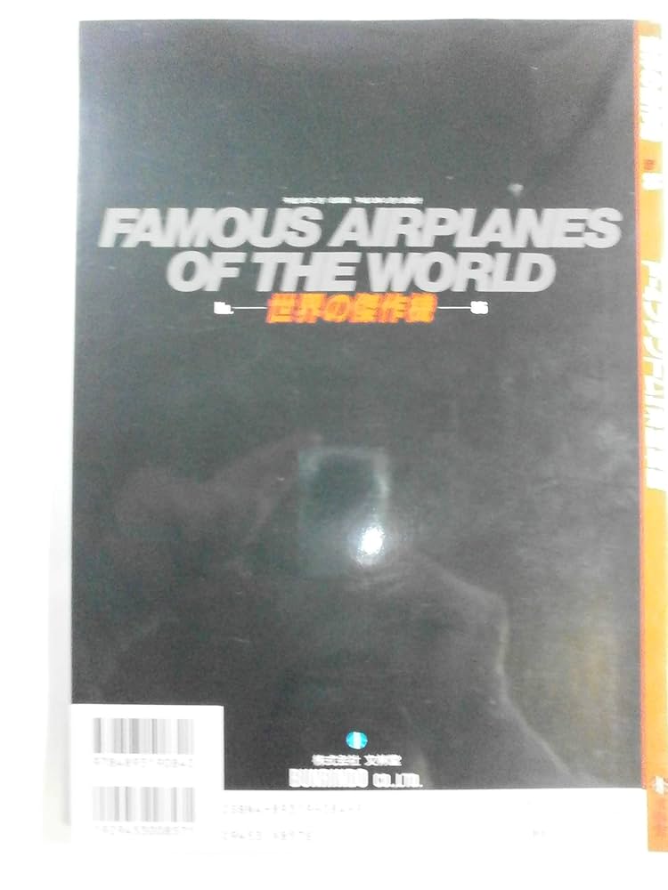 世界の傑作機 (No.86) F-4ファントムII 米空軍型 |本 | 通販