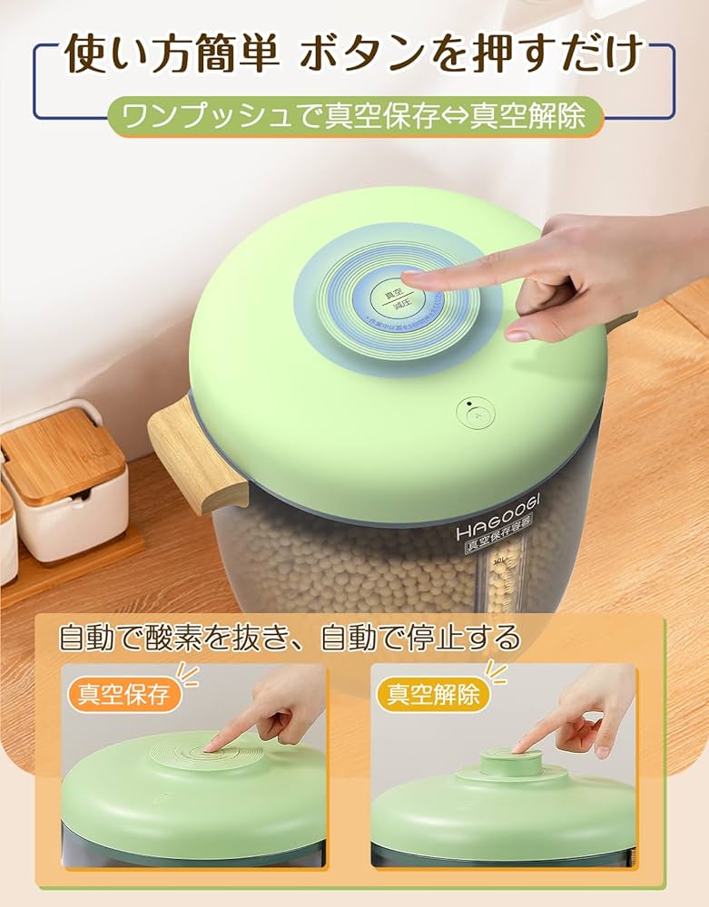 Amazon | HAGOOGI 真空保存容器 大容量 米びつ 10kg 真空容器