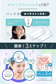 Amazon.co.jp: スマホワイト ブライトパック ホワイトニング