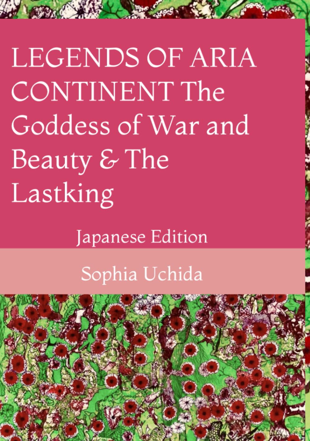アーリア大陸伝記 戦争と美の女神と最後の王: LEGENDS OF ARIA CONTINENT The Goddess of War and Beauty & The Lastking