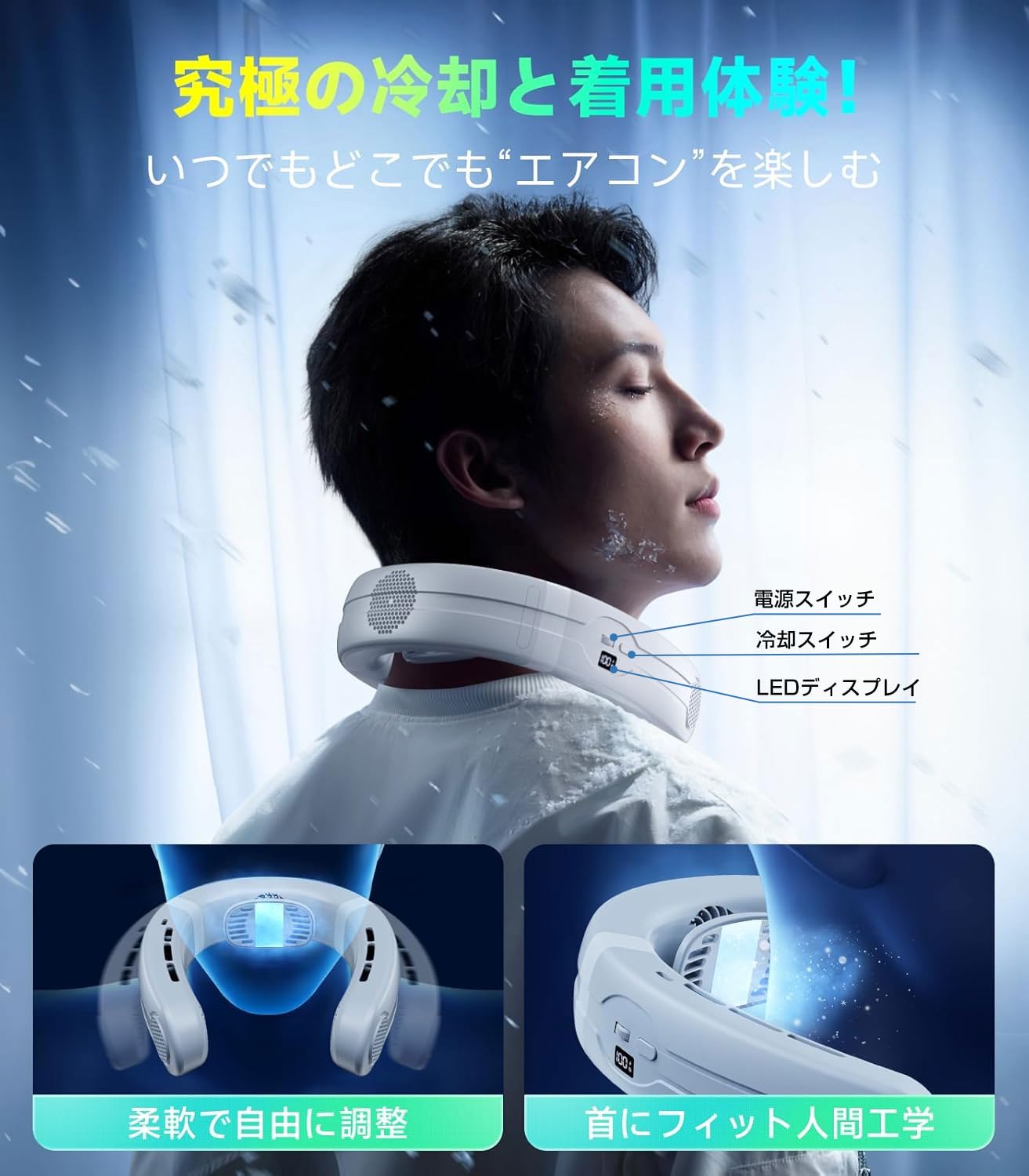 Amazon | 「2025年夏革新型·ネッククーラー」首掛け扇風機 冷却