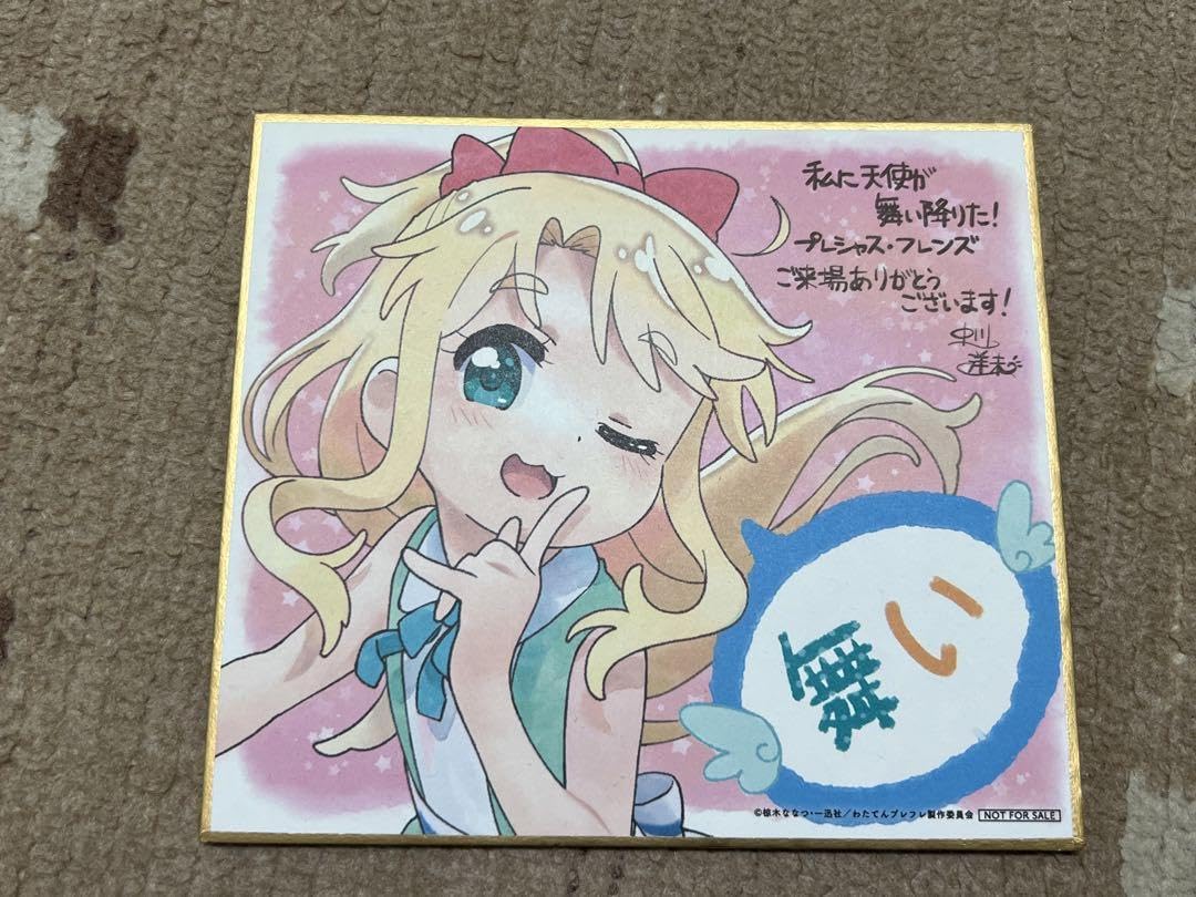 Amazon.co.jp: 劇場版 私に天使が舞い降りた プレシャス