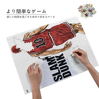 ジャンプ展　スラムダンク　パズル　完成品　額縁付き 週刊少年 ジャンプ展 SLAM DUNK スラムダンク ジグソー パズル