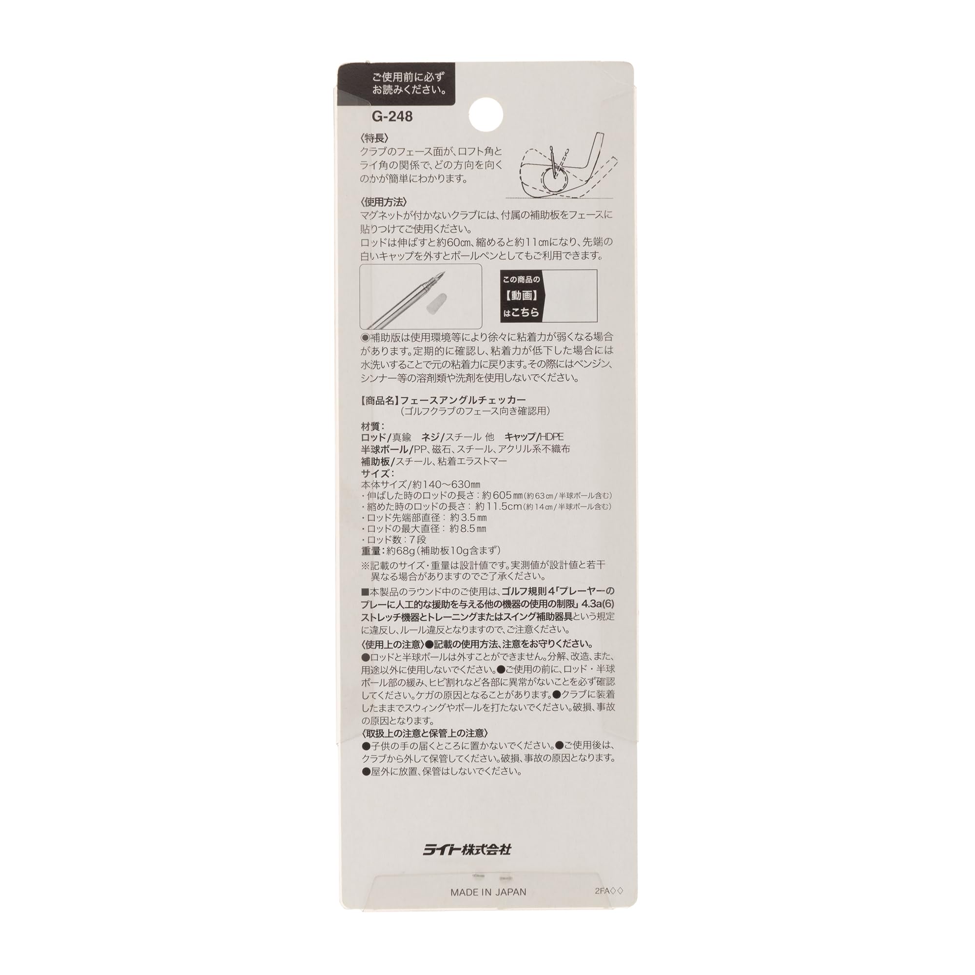 (未使用･未開封品)　ライト(LITE) ゴルフショートゲーム用器具 フェースアングルチェッカー  G248 ar3p5n1 楽天市場】ライト(LITE) ゴルフショートゲーム用器具 フェース