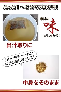 B㊿すん さま専用✨ お出汁 50袋 楽天市場】だしパック・50袋 2,350円 天然素材のみを使用した