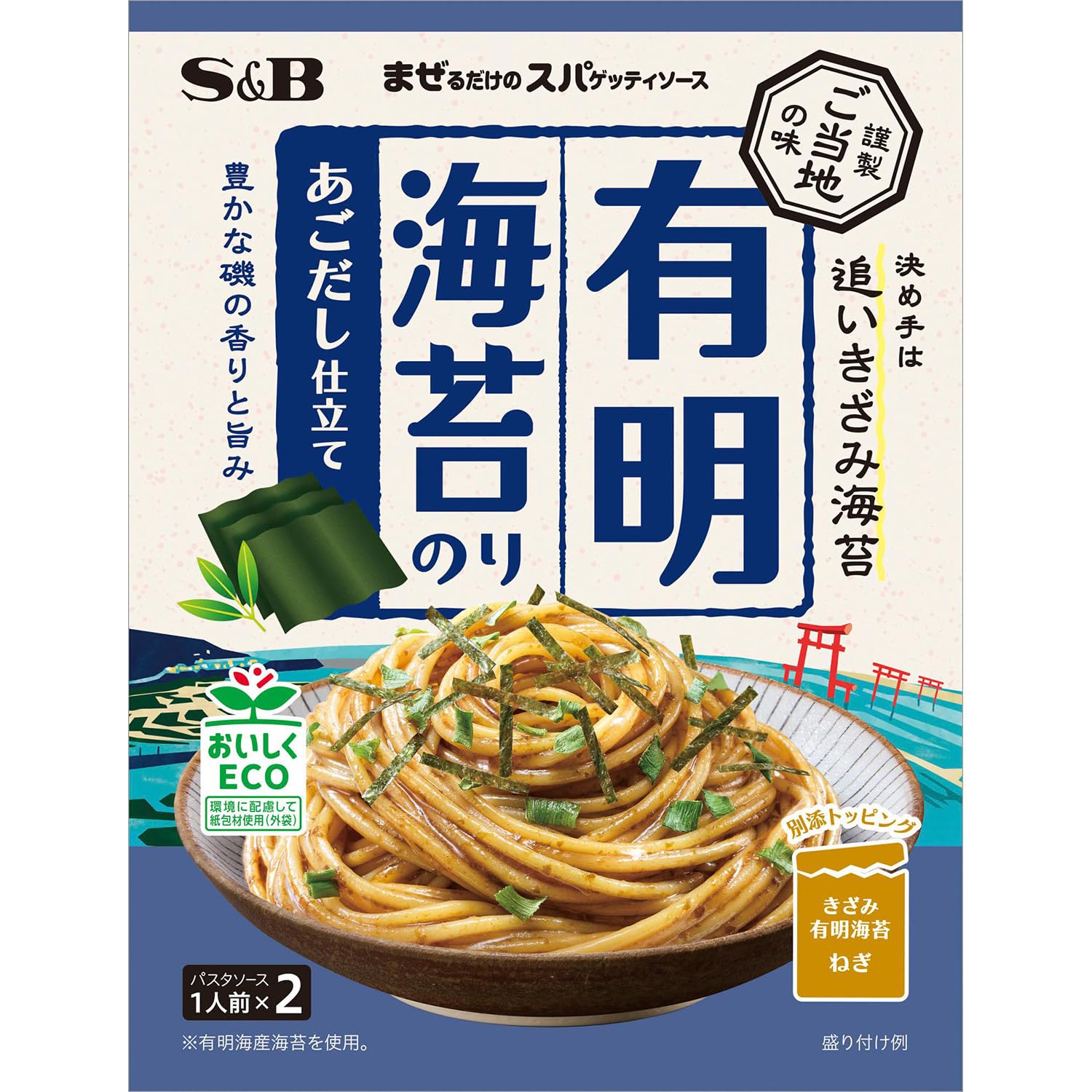 エスビー食品 まぜるだけのスパゲッティソース ご当地の味 有明海苔 あごだし仕立…