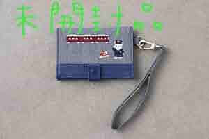 阪急電車×ファミリア パスケース 阪急電車×familiar(ファミリア)】コラボレーショングッズ12/11