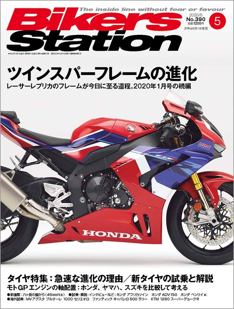 バイカーズステーション Bikers Station （バイカーズステーション） 2012年5月号の通販