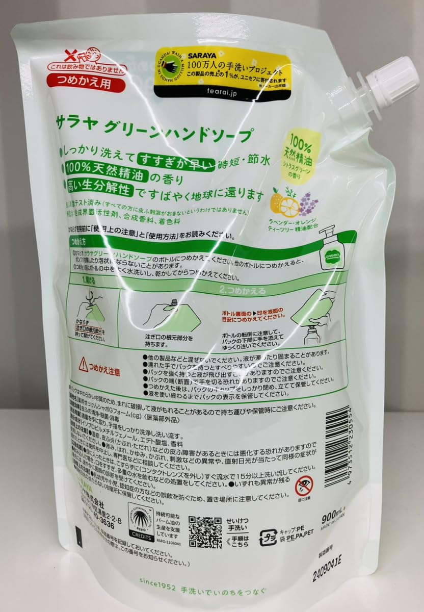Amazon.co.jp: サラヤ 泡ででてくる 薬用 グリーン ハンドソープ 本体