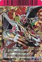 ★ ガンバライド LR 仮面ライダーウィザード オールドラゴン ★ K3-040 仮面ライダーウィザード オールドラゴン LR | ガンバ