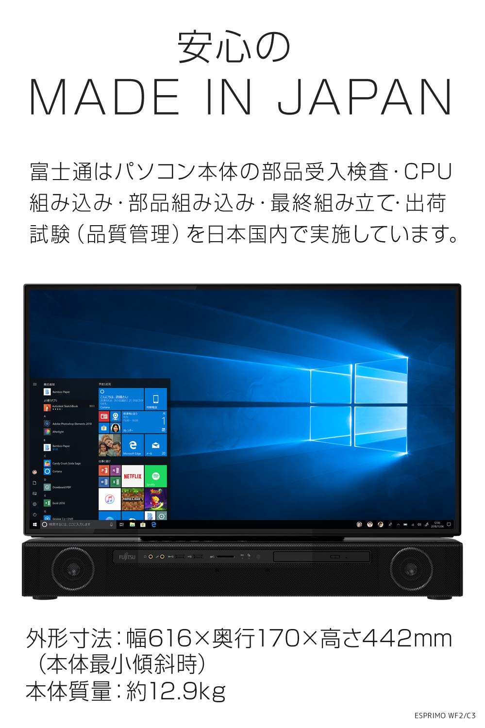 ESPRIMO WF2/C3 i7 8750H メモリ32GB SSD 4K液晶 富士通 ESPRIMO FH-X [WF2/C3] レビュー：サウンドとTV機能に