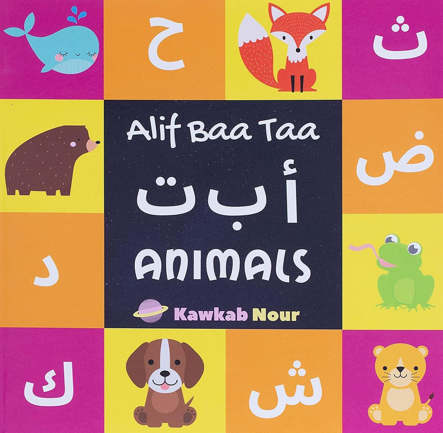 Alif Baa Taa: Animals: Arabic Language Alphabet Book For Babies, Toddlers & Kids Ages 1 - 3 (Paperback): Great Gift Bilingual Parents, Arab Neighbors Baby Showers