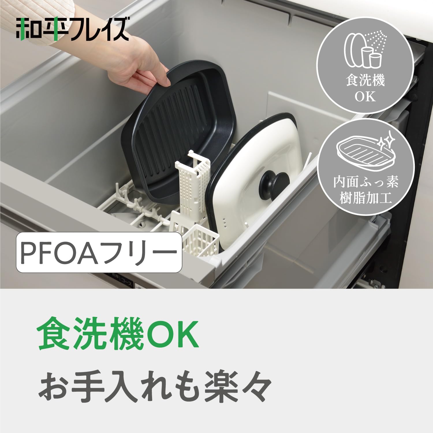 Amazon｜和平フレイズ 電子レンジで焼き目が付く! レンジパン L