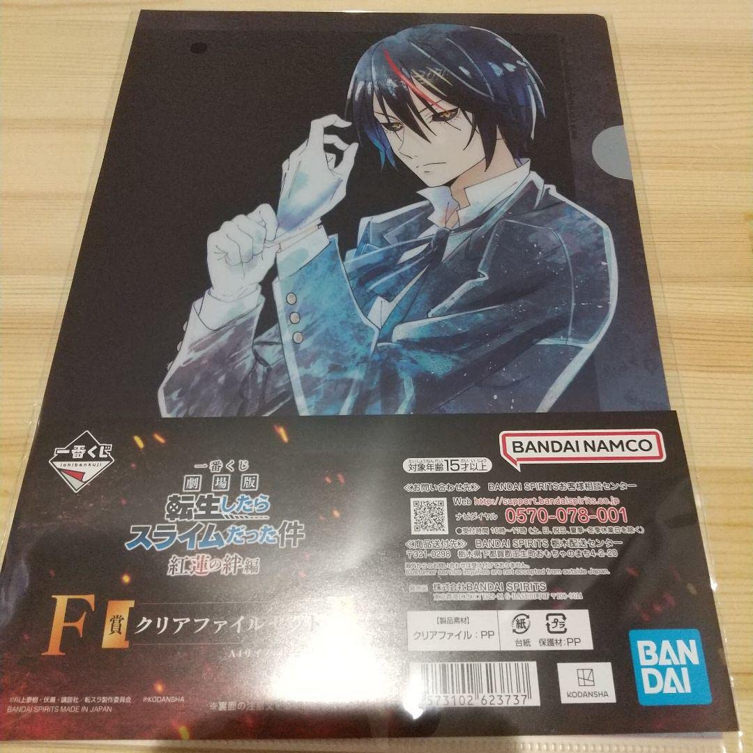 転スラ　一番くじ　クリアファイルなどデアブログッズ Amazon.co.jp: 転スラ 一番くじ F賞 クリアファイル ディアブロ