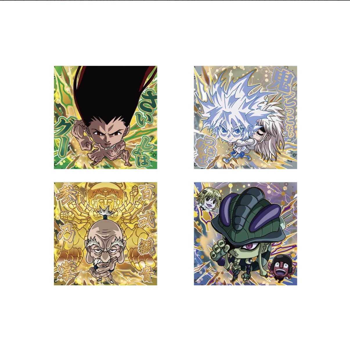 Amazon | バンダイ(BANDAI) にふぉるめーしょん HUNTER×HUNTER シール