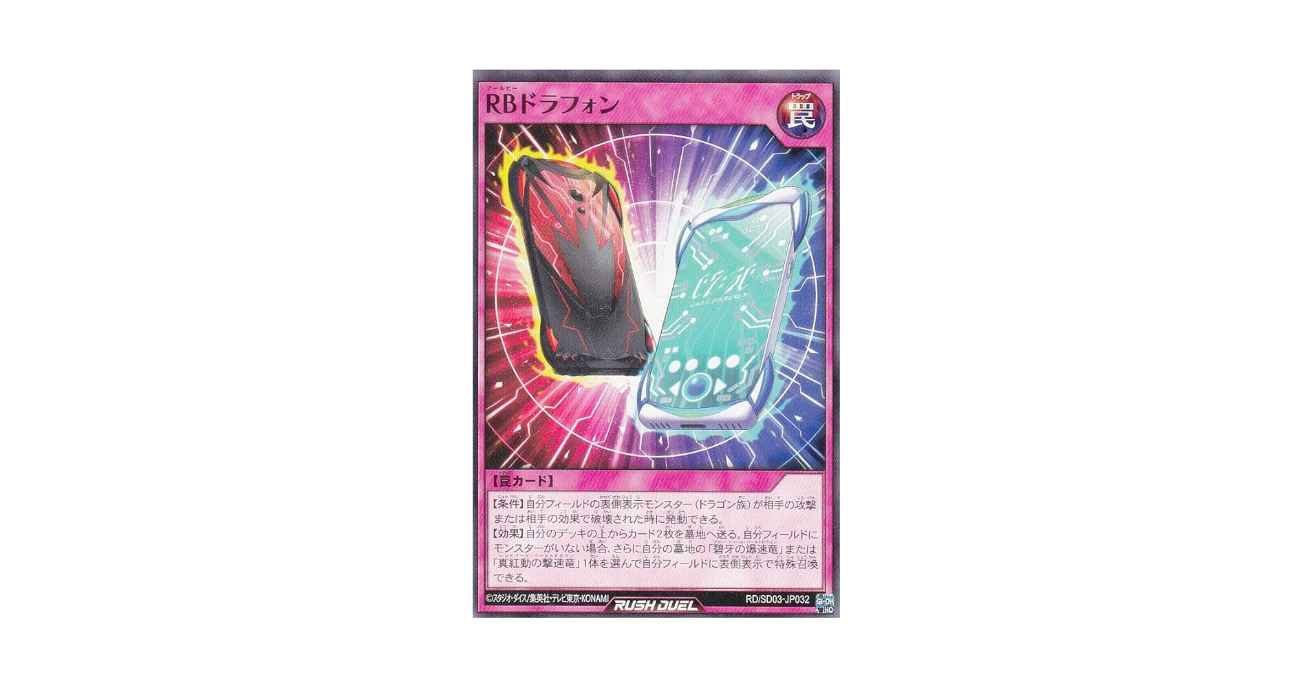 遊戯王 ラッシュデュエル 最強バトルロイヤル 50本 Amazon.co.jp: 遊戯王 ラッシュデュエル RD/SD03-JP032 RB