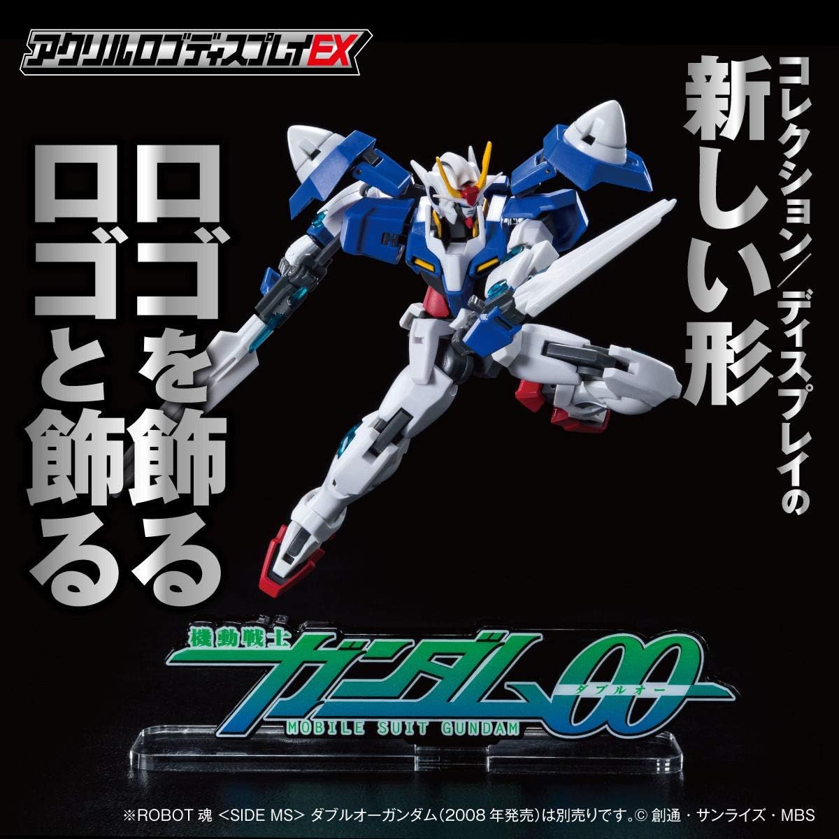 Bandai Toys - Gundam - Gundam 00, Acrylic Logo Display Stand