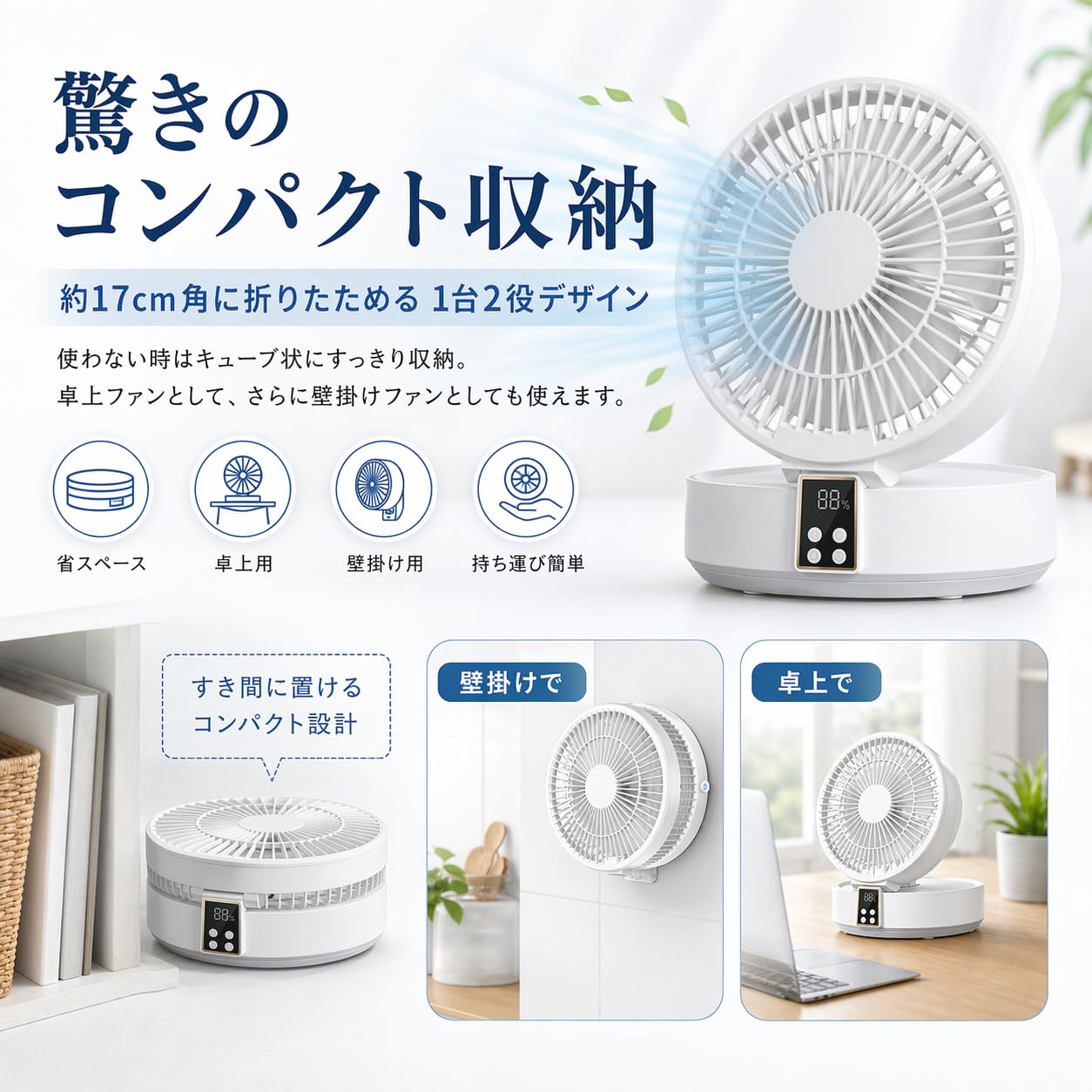 Amazon | サーキュレーター 卓上扇風機 折りたたみ式 自动首振り Type