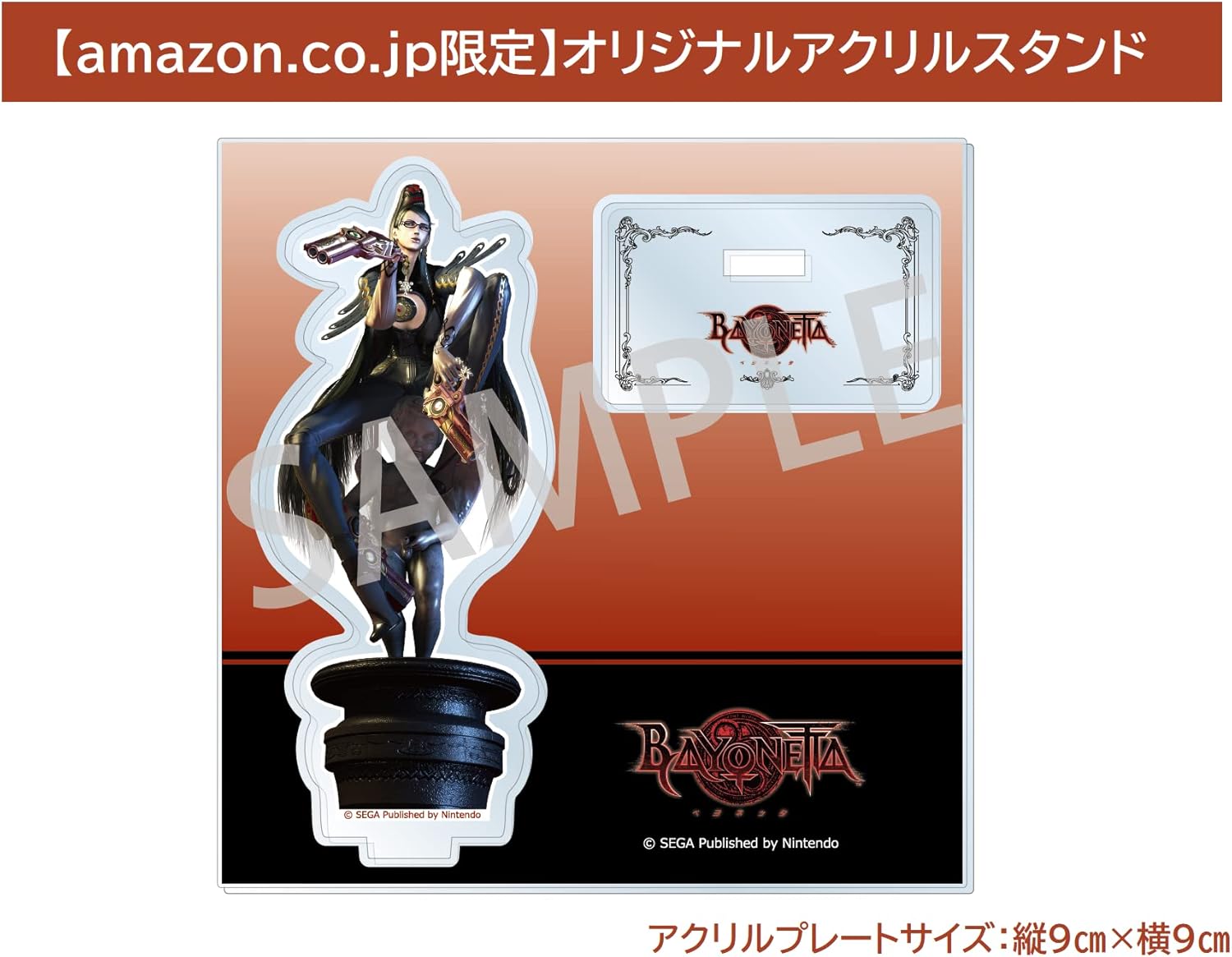 Bayonetta -Switch (Amazon.co.jp Exclusive) Original Acrylic Stand Included