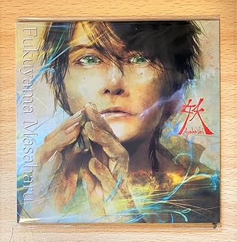 Amazon.co.jp: 福山雅治「妖/光」+「口福歌 11Songs」 完全受注