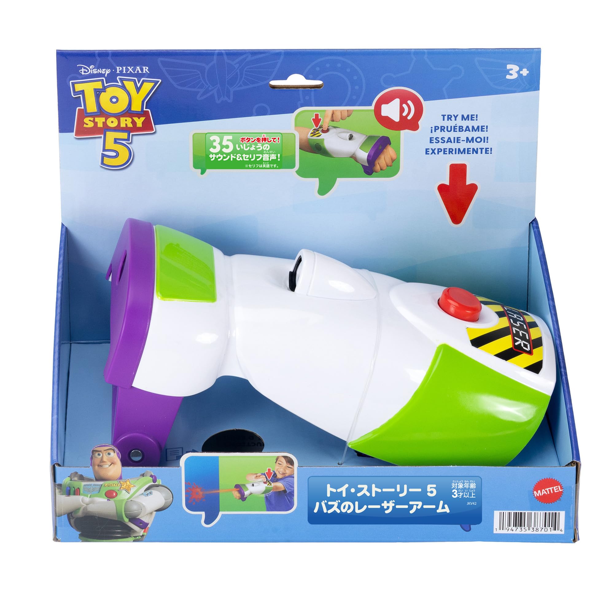 マテル ディズニー/ピクサー(Disney/PIXAR) トイ・ストーリー５ なりきり！バズのレーザーアーム toy story ライト サウンド 振動 3歳から ホワイト JKV42