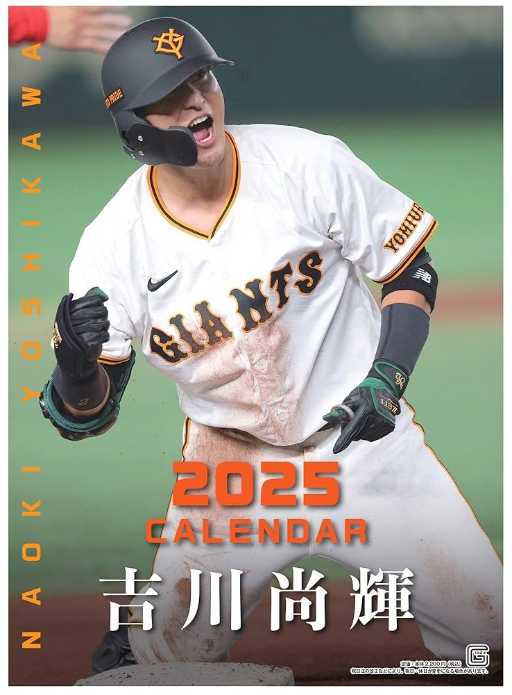 吉川尚輝選手グッズまとめて players-face-towel-orange-x-