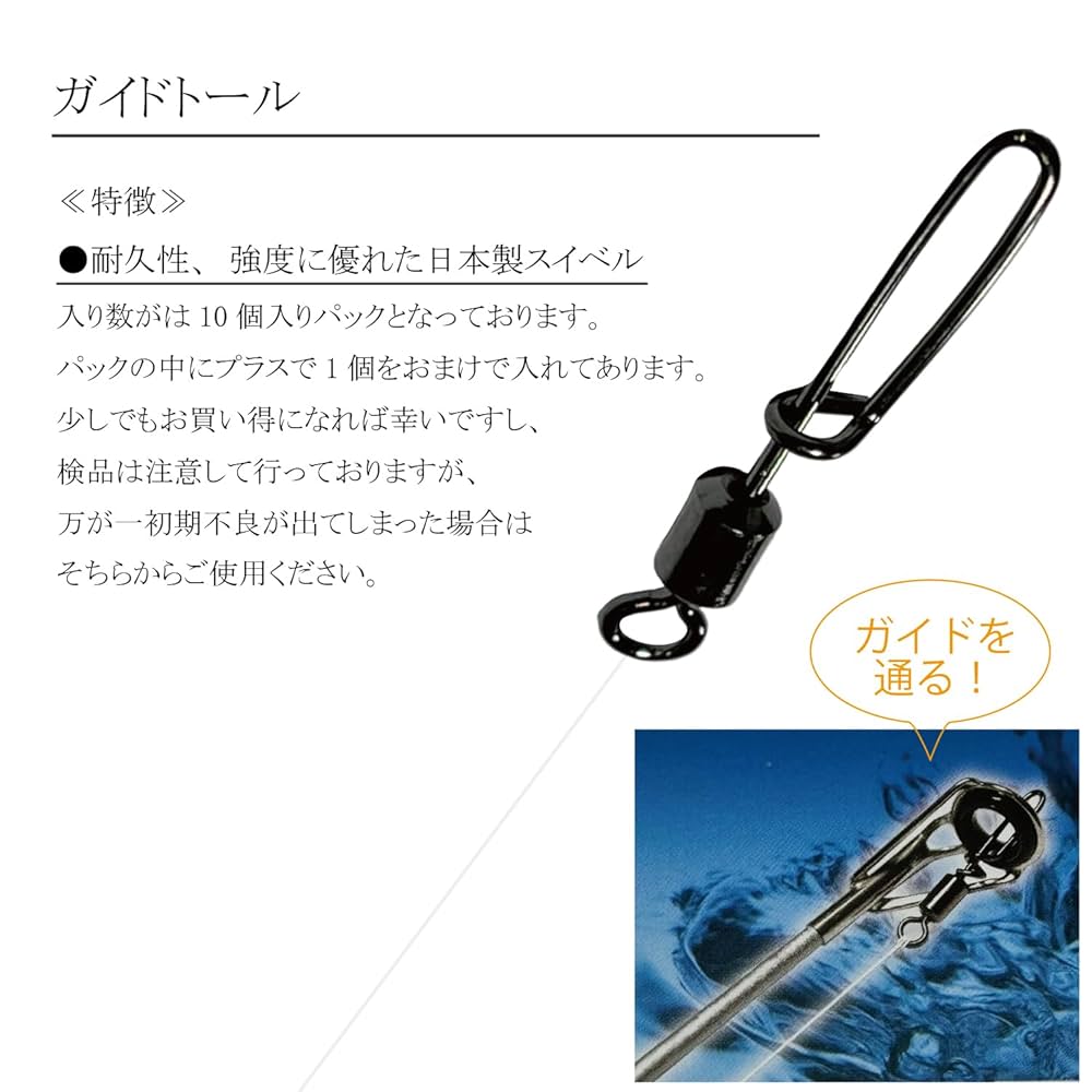 Amazon.co.jp: Set of 10, Made in Japan, Guide Tall, Swivel