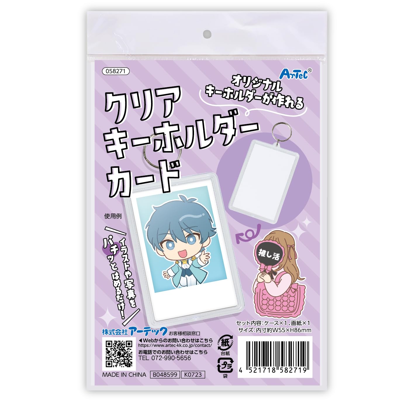 ひめゆり倶楽部。ホテルキーホルダー＋チェキセット Amazon.co.jp: ヒカル キーホルダー、チェキ2枚 : おもちゃ