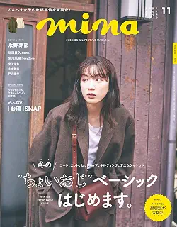 mina(ミーナ) 2022年 11 月号