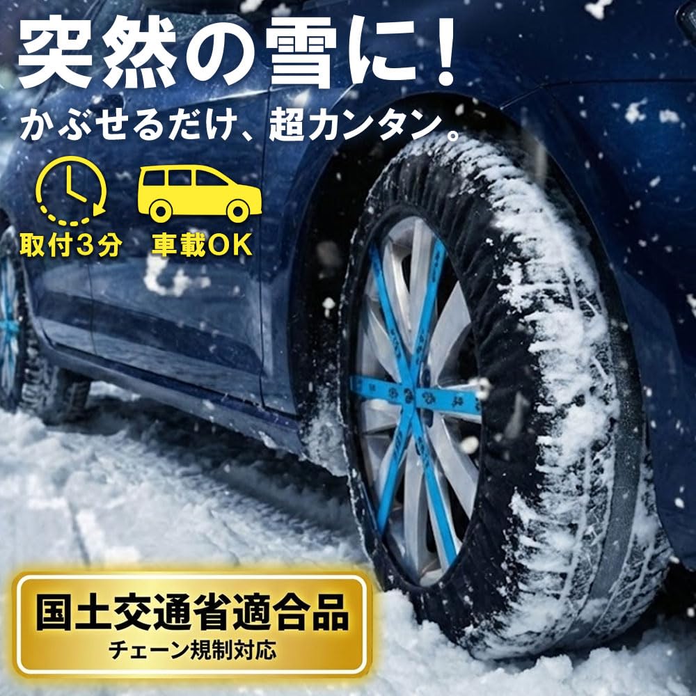値下げ【価格相談･配送可】タイヤチェーン 非金属  スノーチェーン　雪道･凍結路対応 楽天市場】非金属 スノーチェーン 雪道 高性能 樹脂チェーン 20本入り