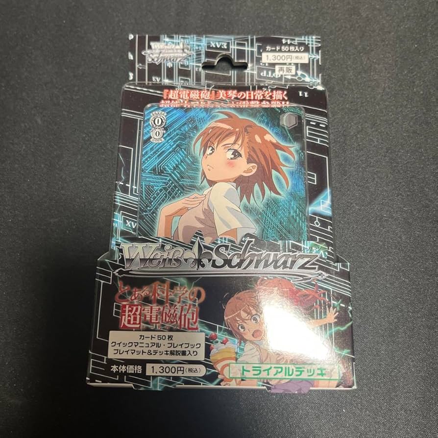 とある科学の超電磁砲 トライアルデッキ 未開封品 ヴァイス 再販版 Amazon.co.jp: とある科学の超電磁砲 トライアルデッキ ヴァイス