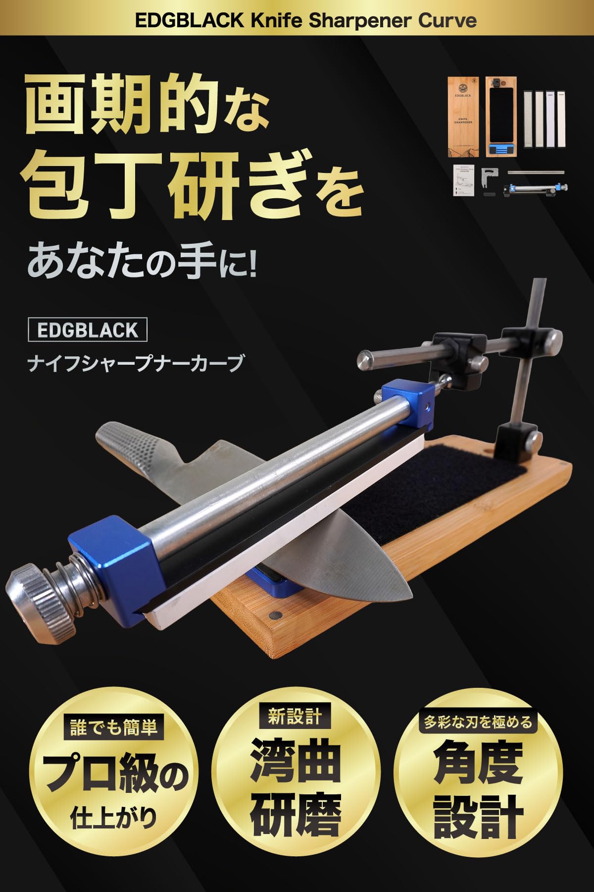 Amazon.co.jp: 【公式】 EDGBLACK エッジブラック ナイフシャープナー