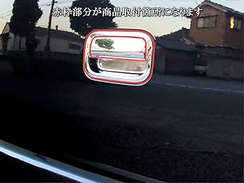 Amazon | BRIGHTZ ワゴンR MH21S MH22S メッキドアハンドル