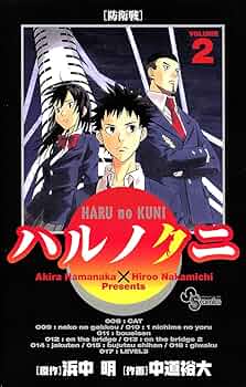 ハムの人　2 518yHEFjeHL._SY200_QL15_.jpg