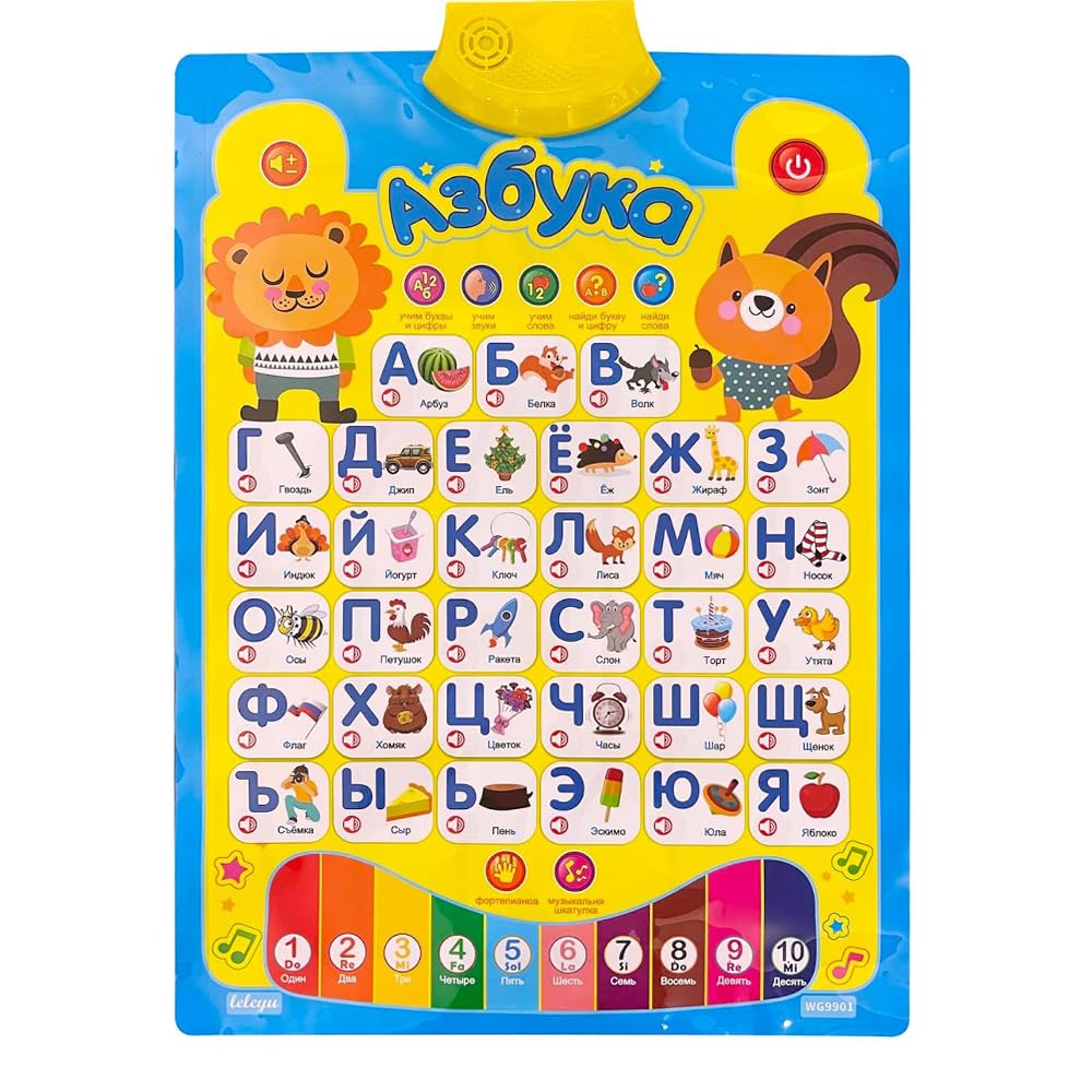 UKR Russian Alphabet Talking Poster for Kids Best Musical Learning Toy Toddlers Educational