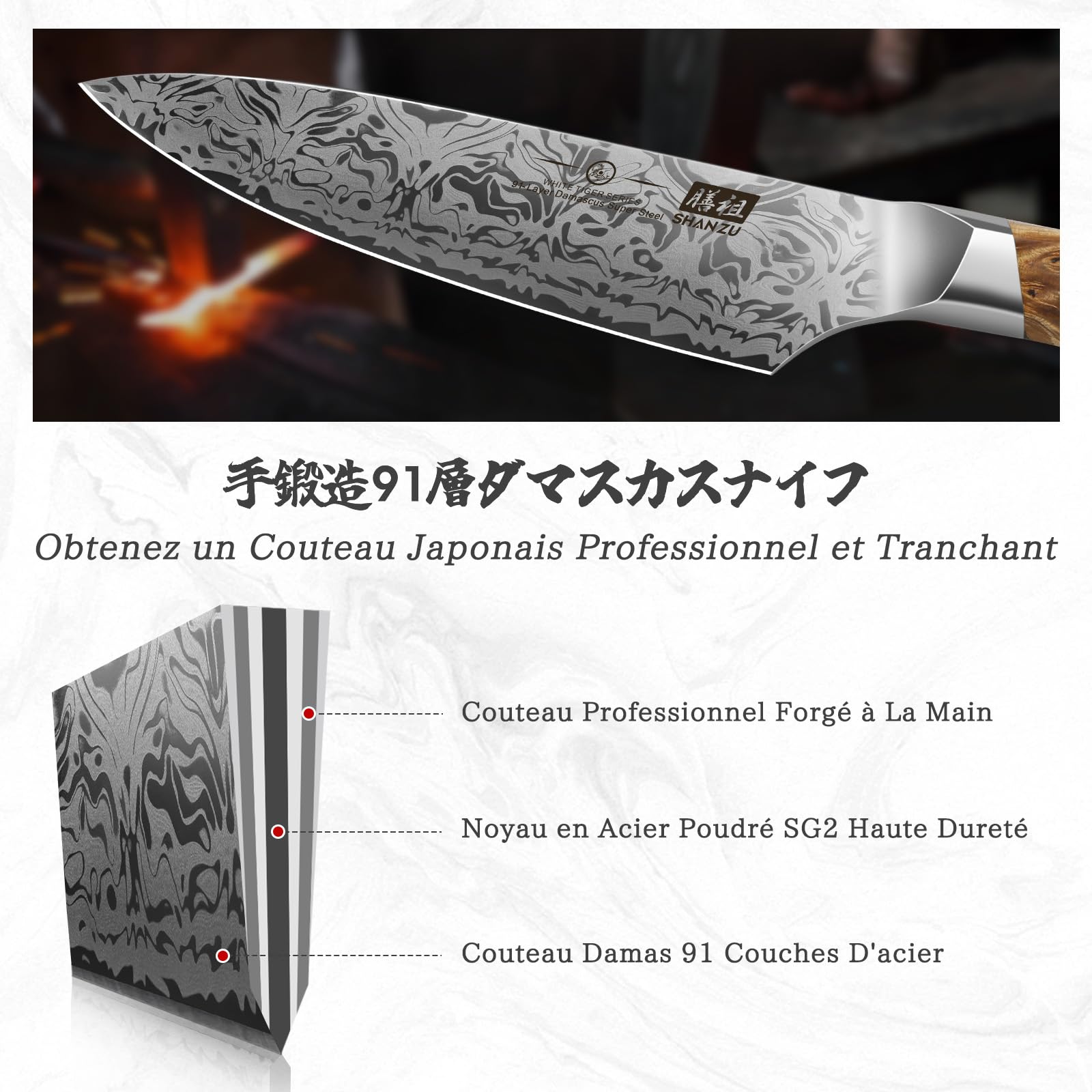 SHAN ZU Couteau de Chef Damas, Couteau de Cuisine Japonais en Acier en Poudre SG2, 20cm Couteau Japonais Forgé à la Main en 91 Couches d'acier Damas, Manche en Érable- WHITE TIGER Series