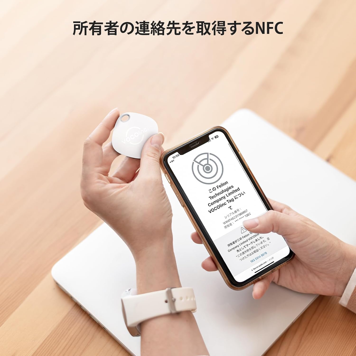 Using NFC to retrieve owner's contact information