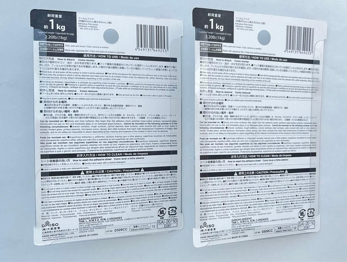 Amazon.co.jp: Daiso Hooks, Film Hooks, Wood Grain Hooks, Set